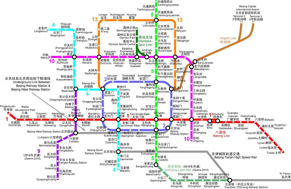Beijing metro kort 2016